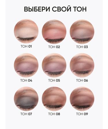 Limoni Eye Shadow Matte tone 02 - Buy Online on GoSupps.com