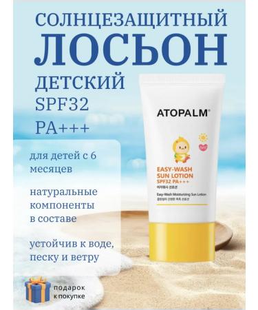Atopalm Children's SPF Facial Lotion Easy-Wash Sun Lotion SPF32 PA +++
