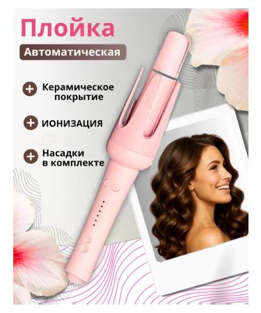 FoMiKs Drunk with 3 nozzles for curling hair of large curls