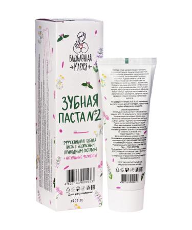 Marusya in Love Toothpaste No. 2 75 ml - Buy Online on GoSupps.com