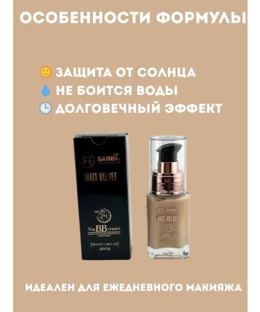 AYPOSH2 Tonal VB cream with a matte finish for the face tone10 - Buy Online on GoSupps.com