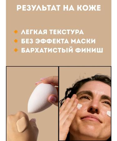 AYPOSH2 Tonal VB cream with a matte finish for the face tone10 - Buy Online on GoSupps.com