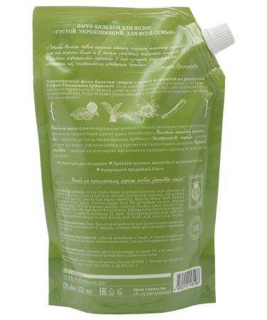 Grandma Agafia's Recipes Balm from hair loss with burdock oil Salusfant - Buy Online on GoSupps.com