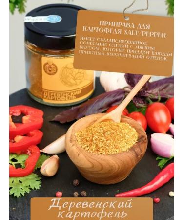 Kuban distiller Premium spices "village potatoes" - Buy Online on GoSupps.com