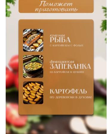Kuban distiller Premium spices "village potatoes" - Buy Online on GoSupps.com