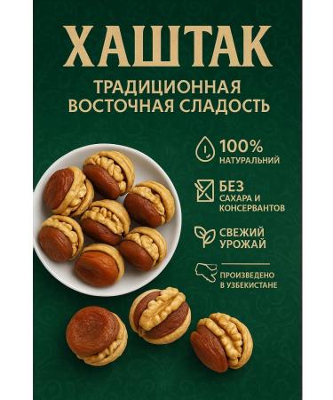 s1rena Hashtak from kuragi with walnut