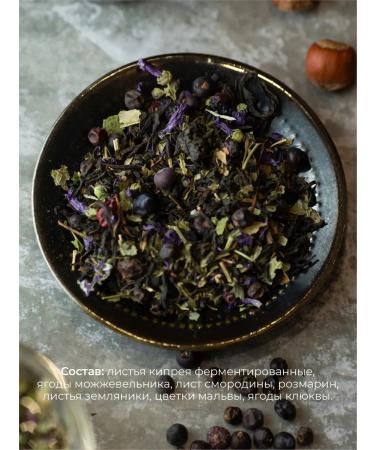 Russian Ivantea Ivan-tea leaf with cranberry and juniper 75g - Buy Online on GoSupps.com