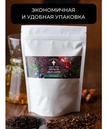 Russian Ivantea Ivan-tea leaf with cranberry and juniper 75g - Buy Online on GoSupps.com