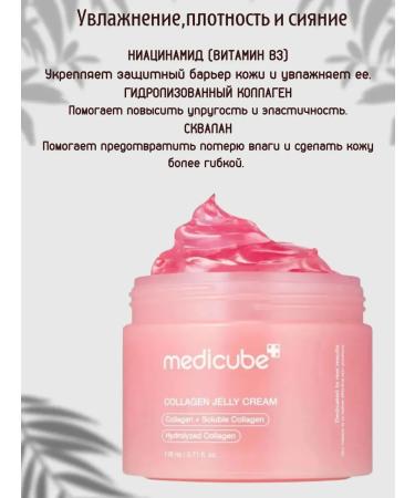 Medicube Collagen Gel Collagen Jelly Cream 110ml - Buy Online on GoSupps.com