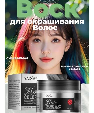 Zhodik2 Cream-Vosk for temporary hair coloring 120 g