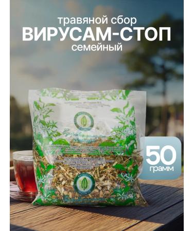Gordeev Viruses - Stop family collection of herbs nh 50 g