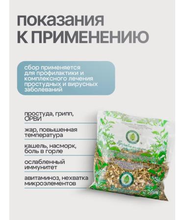 Gordeev Viruses - Stop family collection of herbs nh 50 g - Buy Online on GoSupps.com