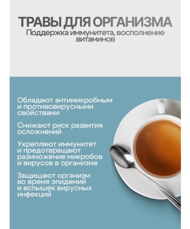 Gordeev Viruses - Stop family collection of herbs nh 50 g - Buy Online on GoSupps.com