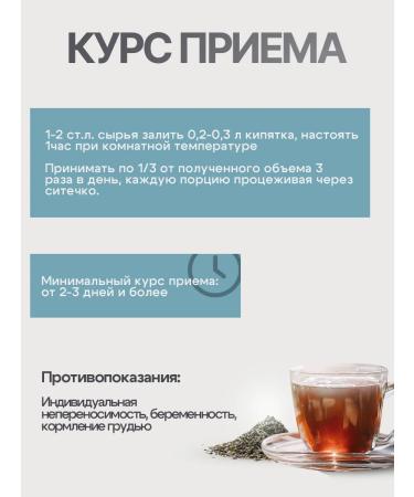 Gordeev Viruses - Stop family collection of herbs nh 50 g - Buy Online on GoSupps.com