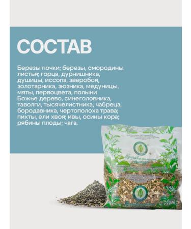 Gordeev Viruses - Stop family collection of herbs nh 50 g - Buy Online on GoSupps.com