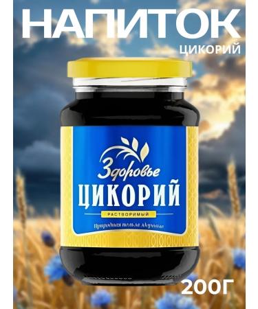 Around the world Natural soluble drink "Qicoria" 200 g