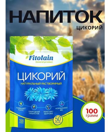 Fitolain Natural soluble qikoria drink. 100 g