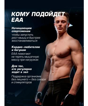 Siberian Nutrogunz A set of amino acids EAA "Cherry" 225g + "Green Apple" 225g - Buy Online on GoSupps.com