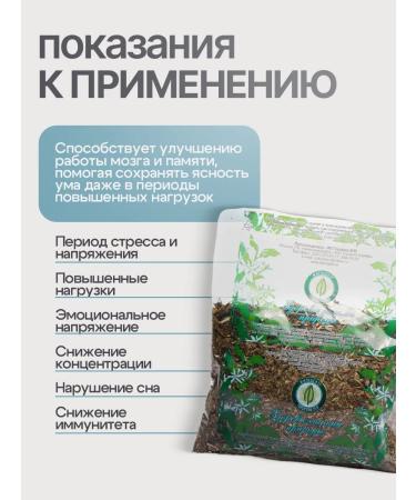 Gordeev Herbal tea from stress adaptogenic - I'm not afraid! - Buy Online on GoSupps.com