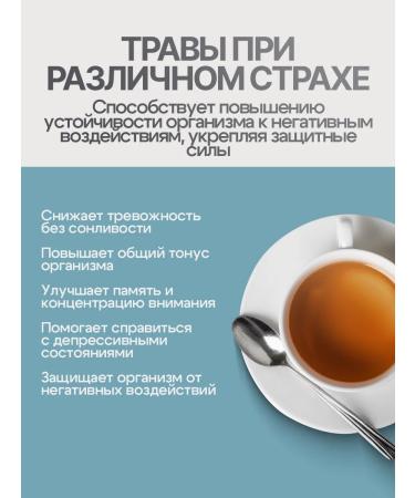 Gordeev Herbal tea from stress adaptogenic - I'm not afraid! - Buy Online on GoSupps.com