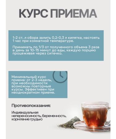 Gordeev Herbal tea from stress adaptogenic - I'm not afraid! - Buy Online on GoSupps.com