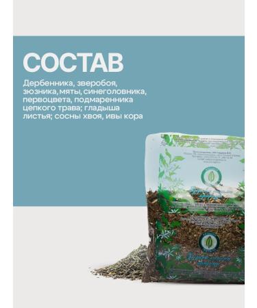 Gordeev Herbal tea from stress adaptogenic - I'm not afraid! - Buy Online on GoSupps.com