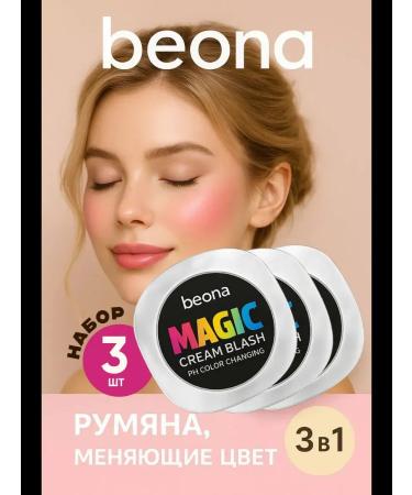BEONA Face blush cream tint set 3 pcs