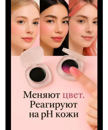 BEONA Face blush cream tint set 3 pcs - Buy Online on GoSupps.com