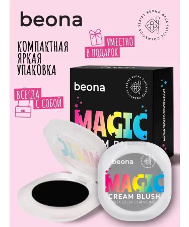 BEONA Face blush cream tint set 3 pcs - Buy Online on GoSupps.com