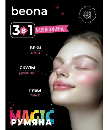 BEONA Face blush cream tint set 3 pcs - Buy Online on GoSupps.com