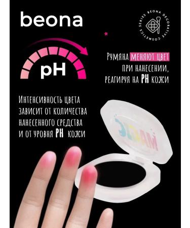 BEONA Face blush cream tint set 3 pcs - Buy Online on GoSupps.com