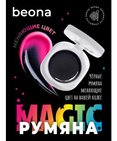 BEONA Face blush cream tint set 3 pcs - Buy Online on GoSupps.com