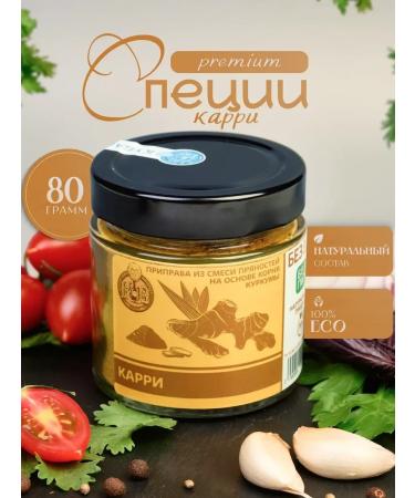 Kuban distiller Premium spices "Curry"