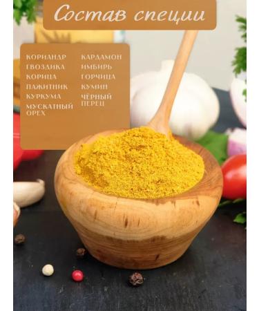 Kuban distiller Premium spices "Curry" - Buy Online on GoSupps.com