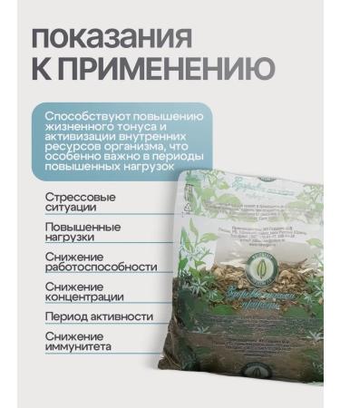 Gordeev Herbal tea from stress adrenaline - Buy Online on GoSupps.com