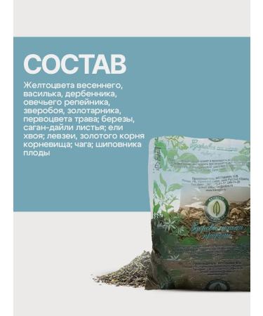 Gordeev Herbal tea from stress adrenaline - Buy Online on GoSupps.com