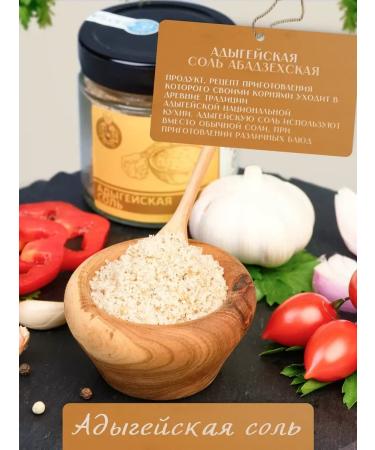 Kuban distiller Premium spices "Adyghe salt" - Buy Online on GoSupps.com