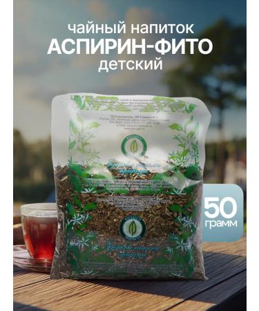 Gordeev Tea from a cold Aspirinfito children