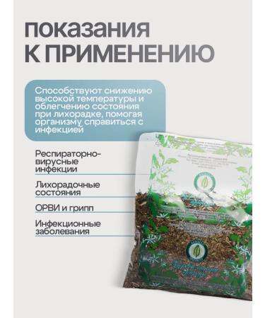 Gordeev Tea from a cold Aspirinfito children - Buy Online on GoSupps.com