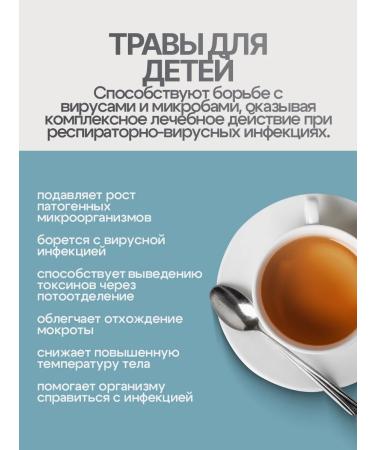 Gordeev Tea from a cold Aspirinfito children - Buy Online on GoSupps.com