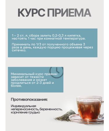 Gordeev Tea from a cold Aspirinfito children - Buy Online on GoSupps.com