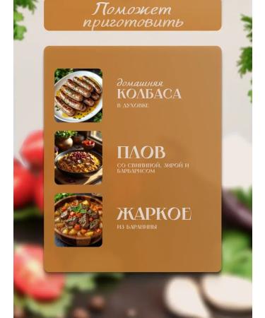 Kuban distiller Premium spices "pilaf and barberry" - Buy Online on GoSupps.com