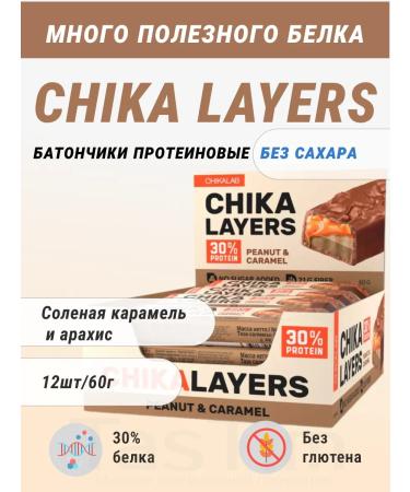 CHIKALAB Chicalarus bombard Bats 12pcs in the box Chica Lars