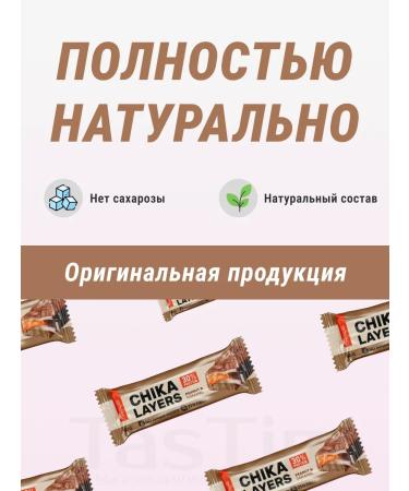 CHIKALAB Chicalarus bombard Bats 12pcs in the box Chica Lars - Buy Online on GoSupps.com