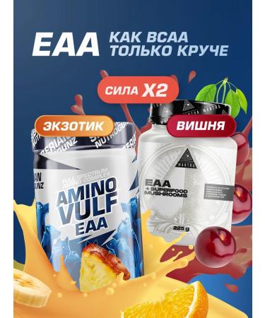 Siberian Nutrogunz EAA EAA "Exotic" 225g + EAA "Vishnya" 225g