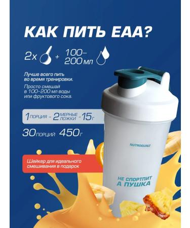 Siberian Nutrogunz EAA EAA "Exotic" 225g + EAA "Vishnya" 225g - Buy Online on GoSupps.com