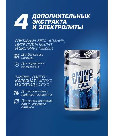 Siberian Nutrogunz EAA EAA "Exotic" 225g + EAA "Vishnya" 225g - Buy Online on GoSupps.com