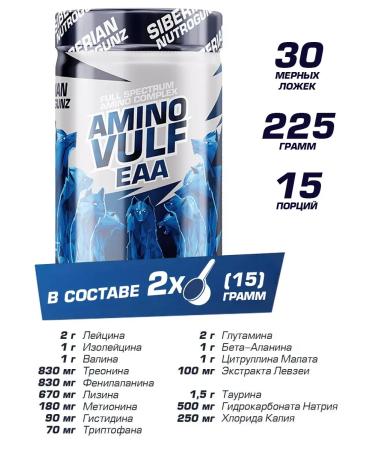 Siberian Nutrogunz EAA EAA "Exotic" 225g + EAA "Vishnya" 225g - Buy Online on GoSupps.com