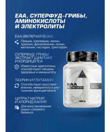 Siberian Nutrogunz EAA EAA "Exotic" 225g + EAA "Vishnya" 225g - Buy Online on GoSupps.com