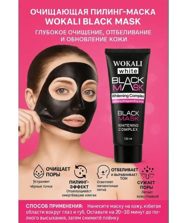 count Cleaning black peeling face mask